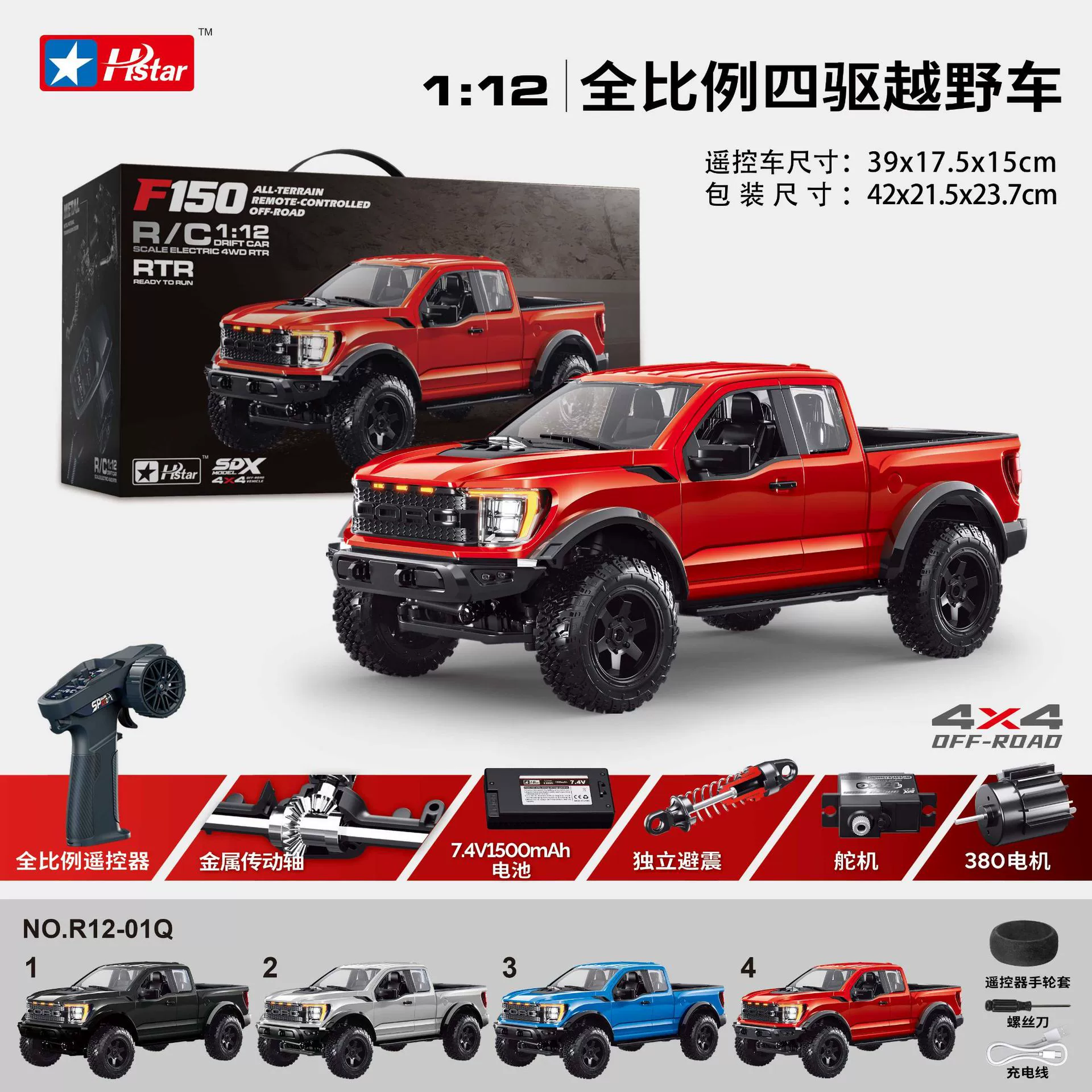 Rc Hobby Grade Cars - Hongxing Nieuwe F-150 Raptor 4WD Off-Road