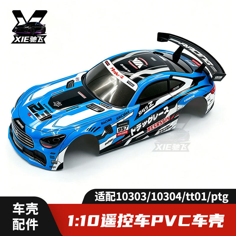 1/10 RC PVC Auto Carrosserie U - Body Shell Rc recensie en prijs